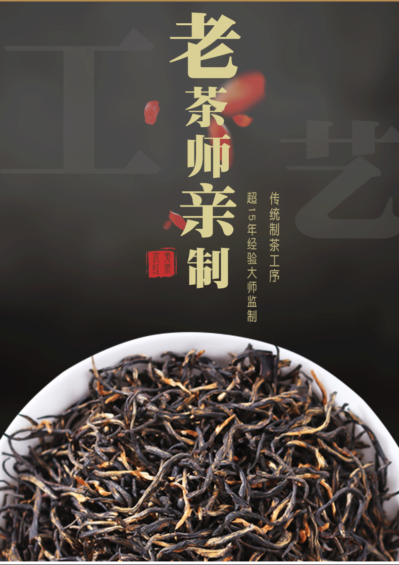 HelloYoung TeaOrganic Jin Jun Mei Golden Eyebrow Wuyi Black Tea 500g Jinjunmei Red Tea Junmee
