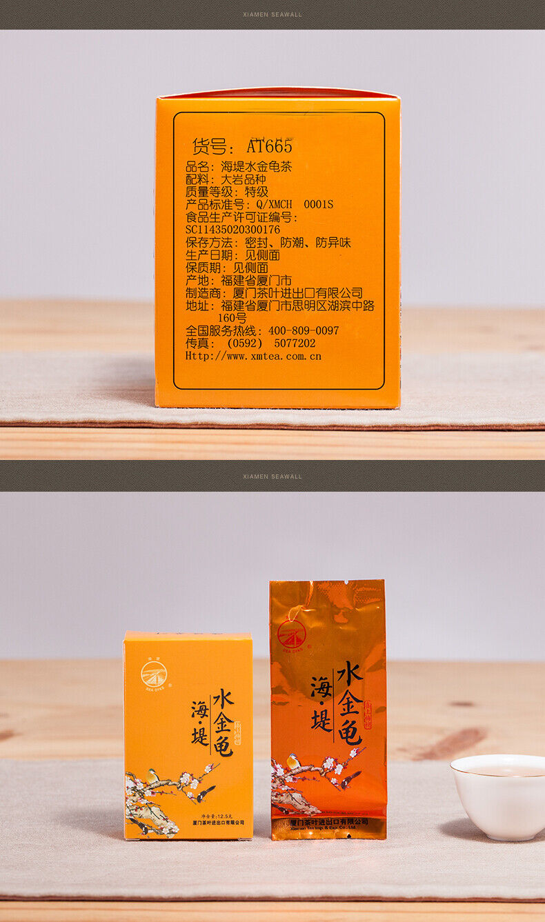 HelloYoung Sea Dyke Brand Shui Jin Gui Fujian Wuyi Mountain Rock Oolong Tea 125g