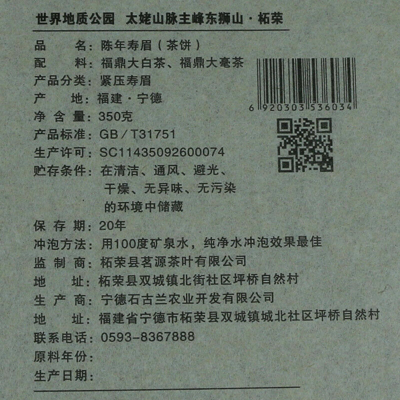 HelloYoung CHEN NIAN SHOU MEI * Premium Aged Tribute Eyebrow FuDing Gong Mei White Tea 350g