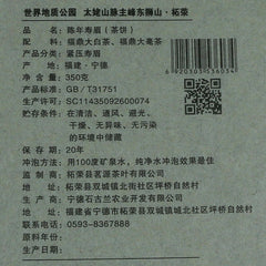 HelloYoung CHEN NIAN SHOU MEI * Premium Aged Tribute Eyebrow FuDing Gong Mei White Tea 350g