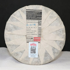 500g Bulang Mountain Old Tree Puerh Tea