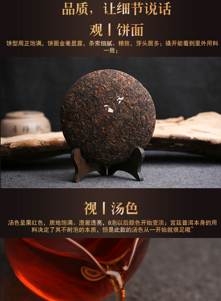 357g Dr. Pu'er Tee Royal Golden Needle JinZhen Gong Ting Puerh Kuchen Reifer Tee