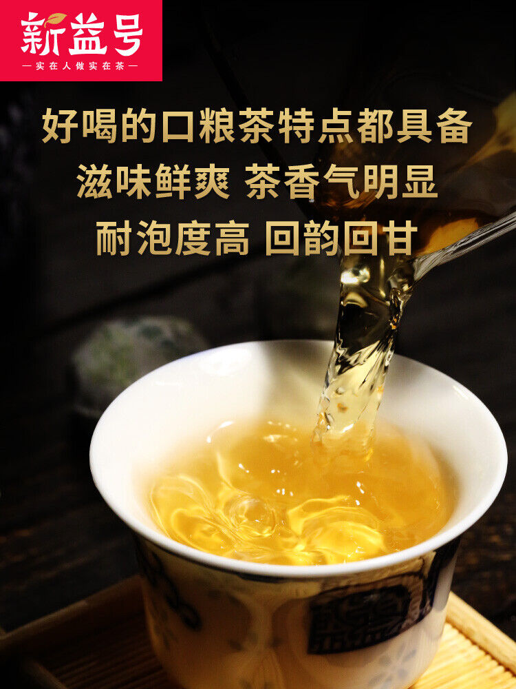 Yunnan Pu'er  Tea 新益号 云南普洱茶生茶小粒装500g生普早春沱小沱茶 Natural Healthy China Herbal Tea