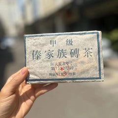 250g Yunnan Old Raw Pu-erh Brick Tea Daijiazu Aged Pu'er Raw Tea Puerh Tea