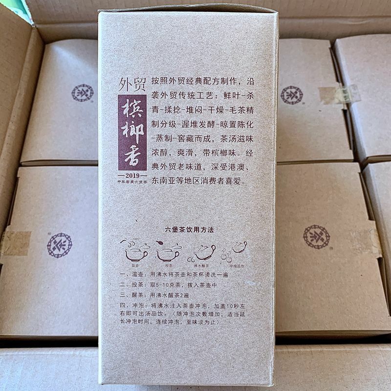 HelloYoung /Betelnut Flavored CHINATEA Liu Pao Tea 7361 Foreign Trade Liu Bao 500g