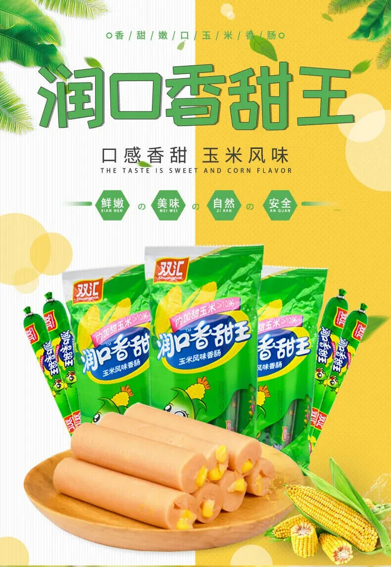 Shuanghui Corn Ham Sausage 30g x 9 Pieces Snack Food