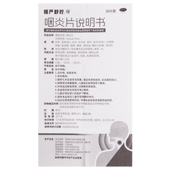 Man Yan Shu Ning Yan Yan Pian慢严舒柠咽炎片 慢性咽炎润喉片 养阴润肺 镇咳止痒 清热解毒