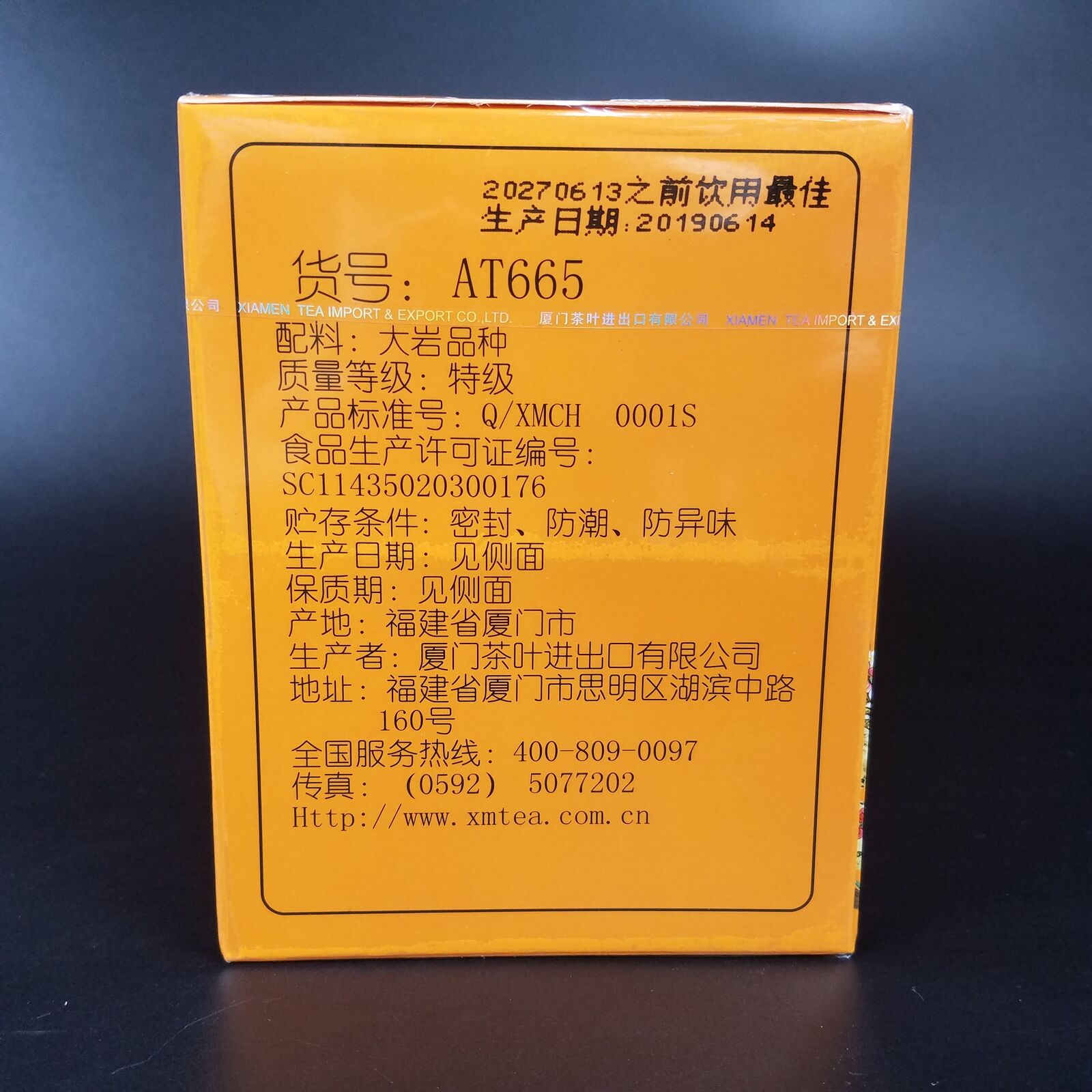 HelloYoung Sea Dyke Brand Shui Jin Gui Fujian Wuyi Mountain Rock Oolong Tea 125g