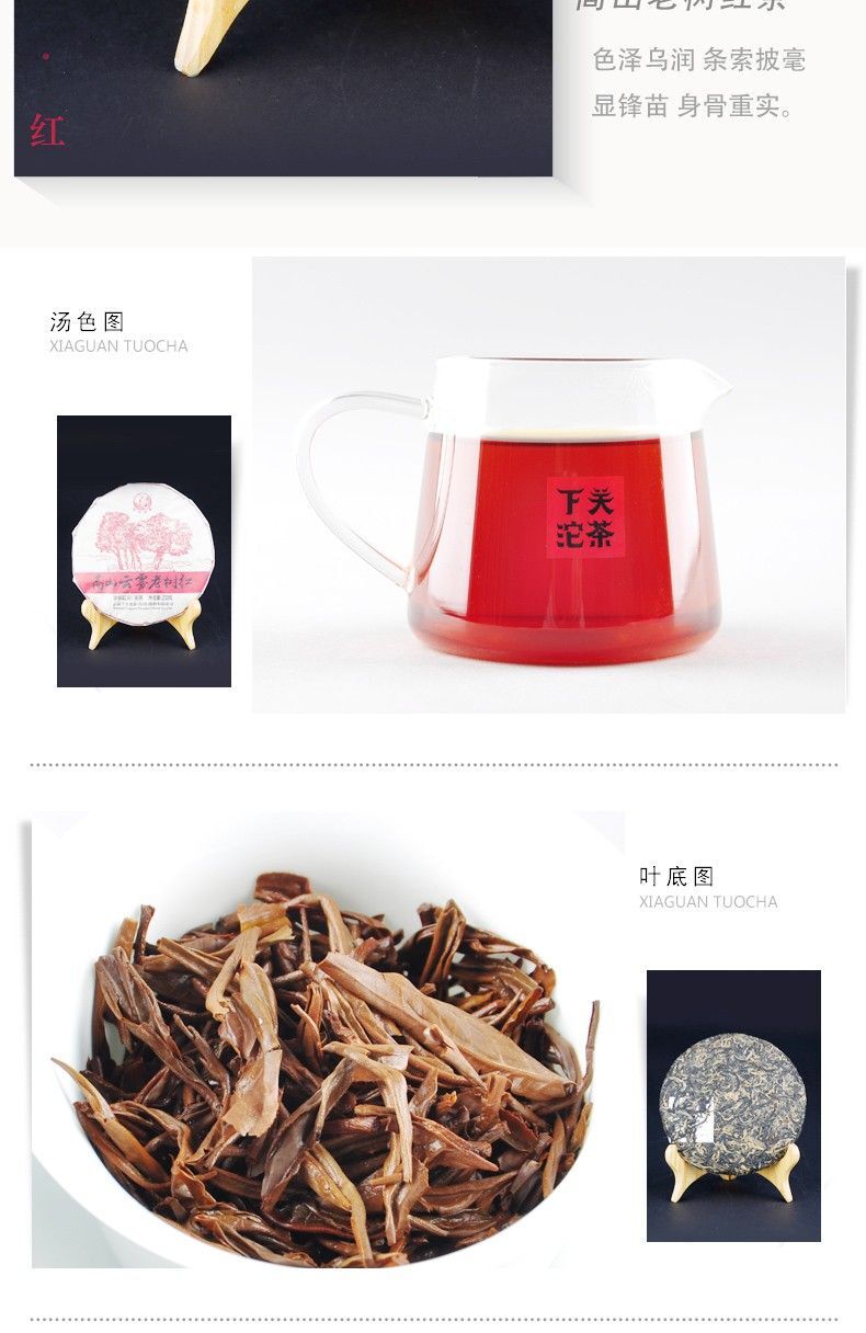 Xiaguan Yunnan Kung Fu Dian Hong Red Tea Old Tree Black Tea Dianhong 200g