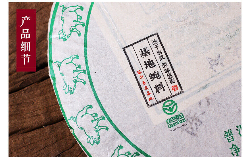 Chen Sheng Hao Yi Wu Big Tree Puer Tea Raw Tea Cake 357g Base Pure Material