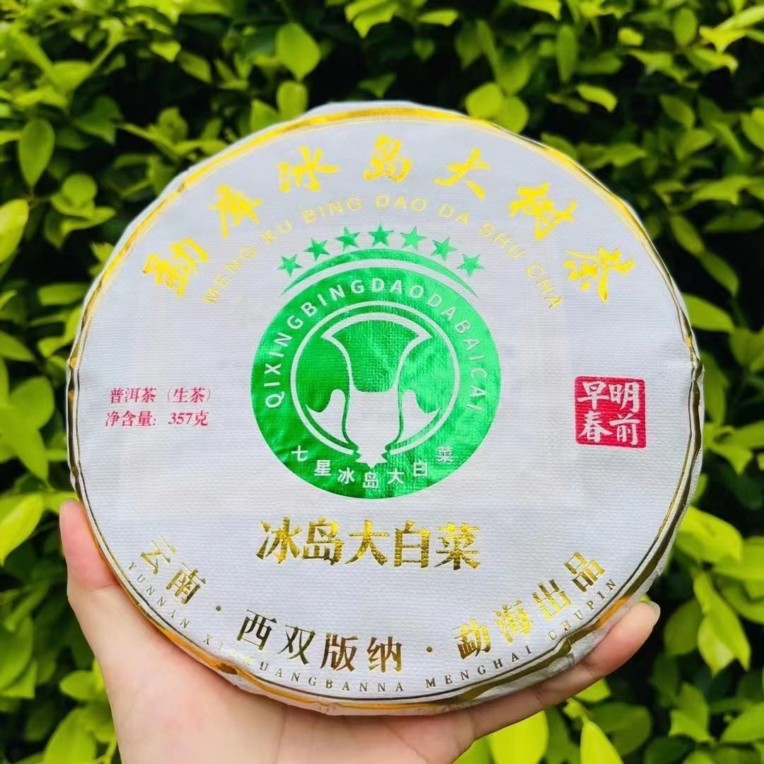 357g Pu-erh Raw Tea Cake Iceland Big Tree Puerh Tea Early Spring Pu'er Green Tea