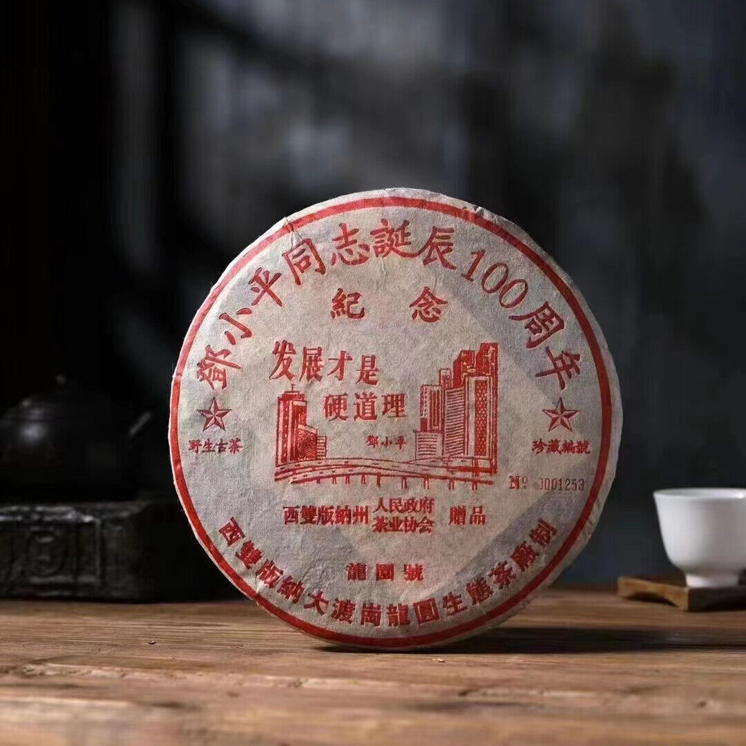 357g Yunnan Premium Aged Pu-erh Raw Tea Long Yuan Hao Old Puer Raw Tea Cake