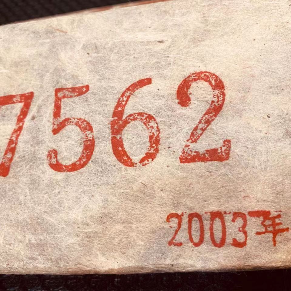 Yunnan Cooked Pu'er Tea Brick 7562 2003 Old Puerh Ripe Tea Pu-erh Brick Tea 250g