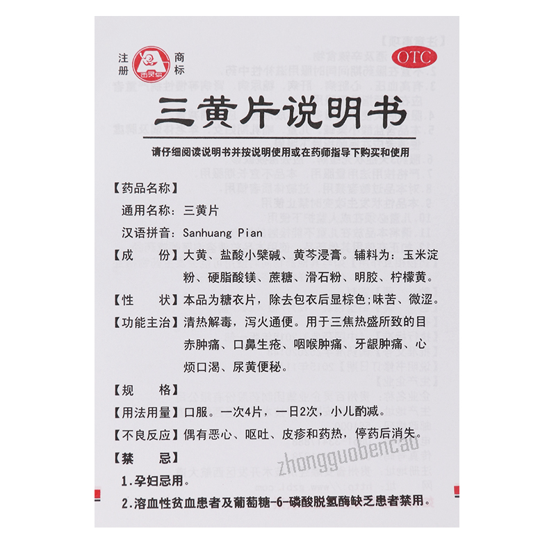 Bailingniao Sanhuang Pian 百灵鸟三黄片