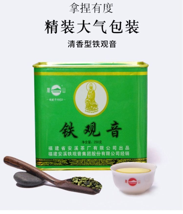 HelloYoung FENG SHAN Qingxiang Anxi Tie Guan Yin Chinese Oolong Tea TIE KUAN YIN 250g