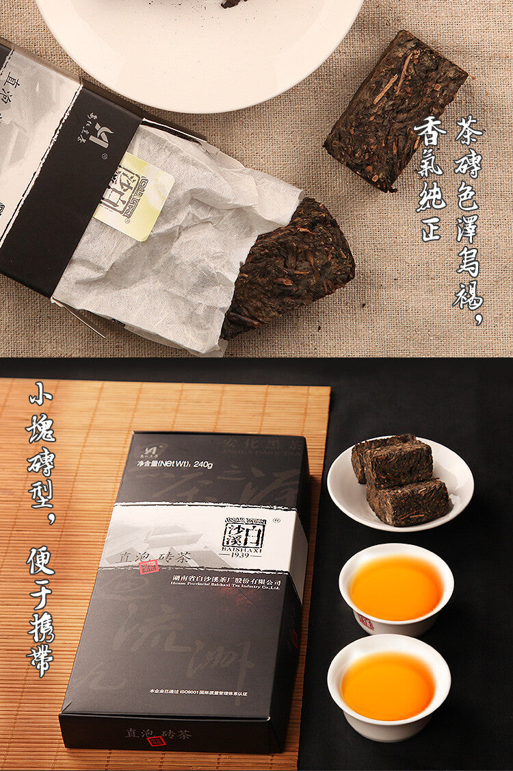 240g Hu Nan Baishaxi Instant Assorted Black Tea Brick Anhua Dark Tea Fu Cha