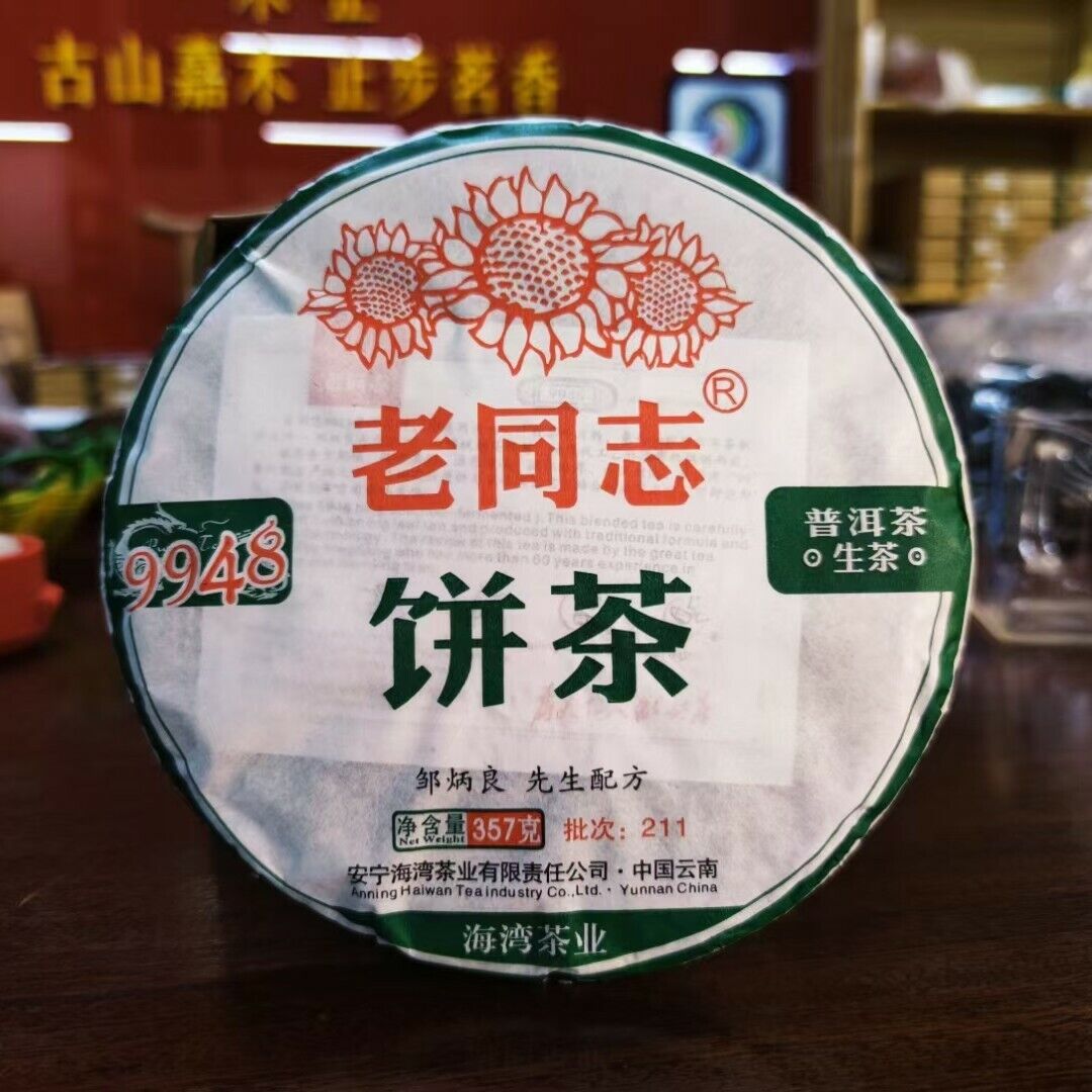 9948 Pu-erh Tea Cake Cha Puer Tea 357g HAIWAN Brand Old Comrade Classic