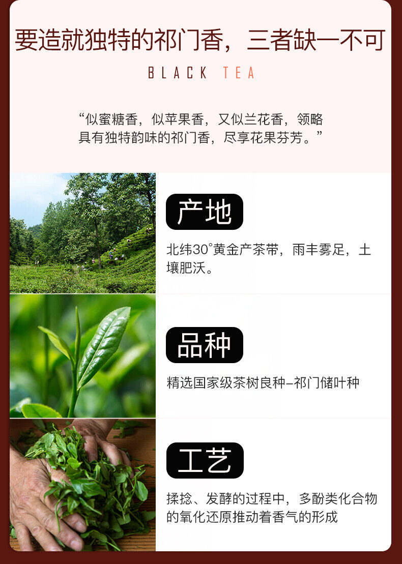 250g Qimen Gongfu Keemun Black Tea  EFUTON Brand Qi Men Hong Cha Chinese