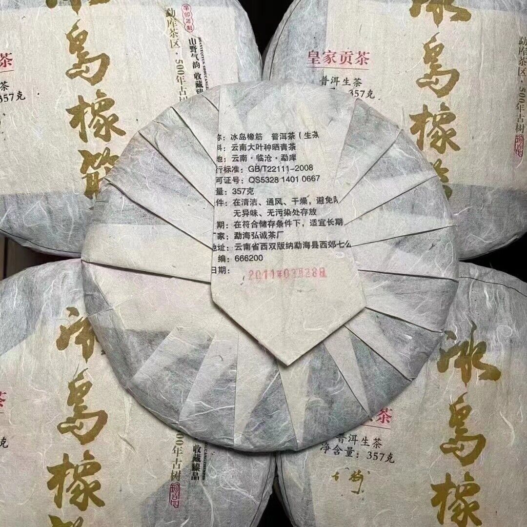357g Yunnan Raw Pu-erh Cake Tea Bingdao Xiangjin Aged Puerh Raw Tea Cake