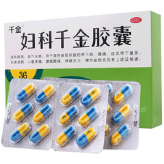 Fuke Qianjin Jiaonang妇科千金胶囊