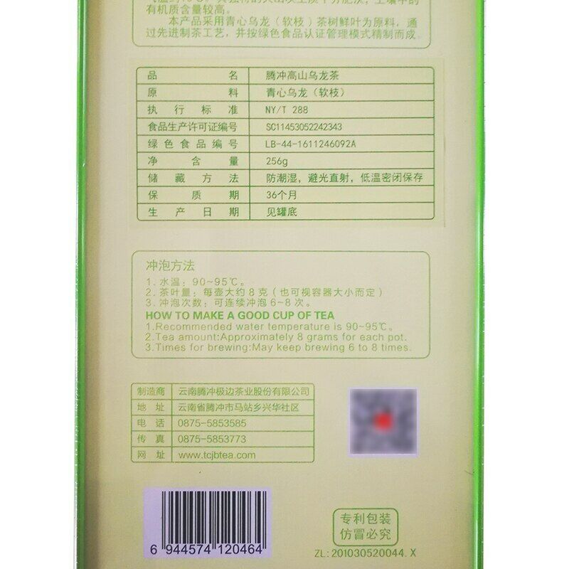 HelloYoung YUNNAN Jibian High Mountain Tea "Spring Rain" Fresh Oolong Tea 256g Box