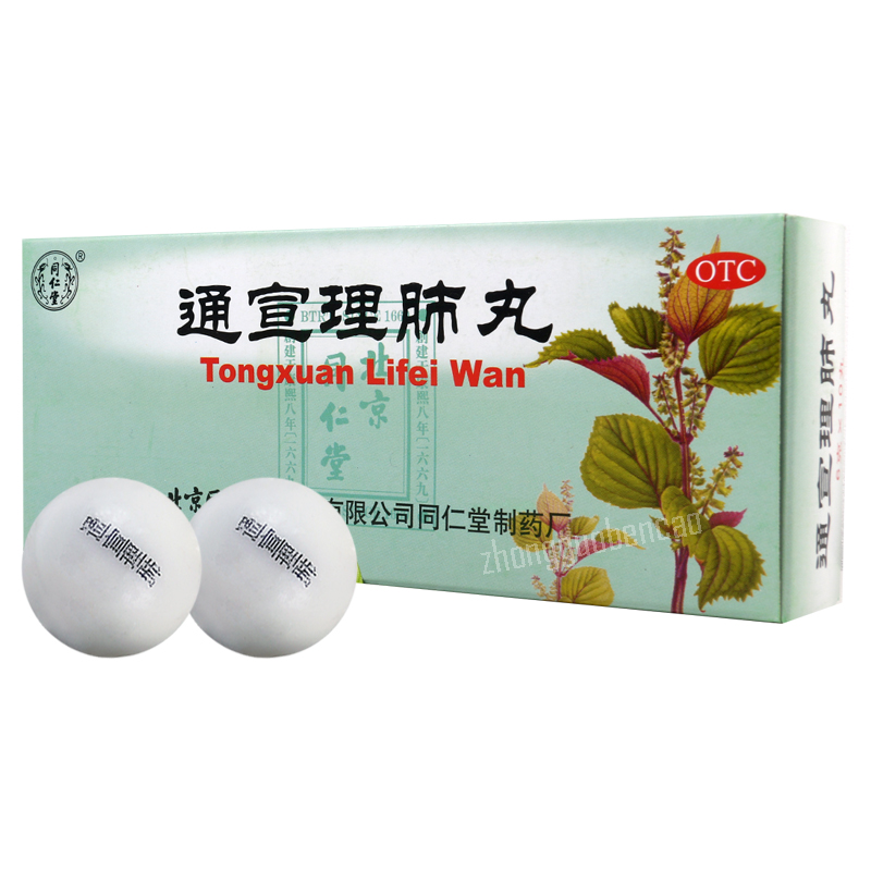 同仁堂通宣理肺丸解表散寒宣肺止嗽 Tongrentang Tong Xuan Li Fei Wan Tongxuanlifeiwan