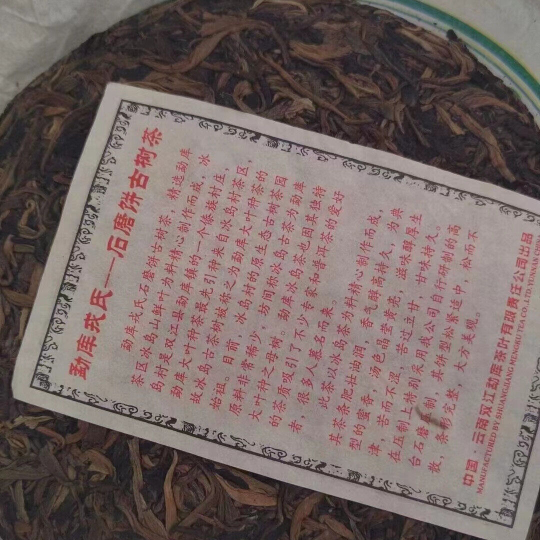 400g Yunnan Old Raw Pu-erh Tea Cake Rong Shi Old Pu'er Cake Tea Pu-erh Tea