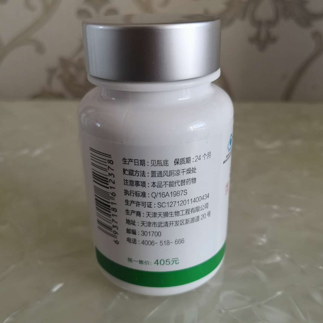 TIENS Sea Buckthorn Seed Oil Capsules 70 capsules/bottle NEW