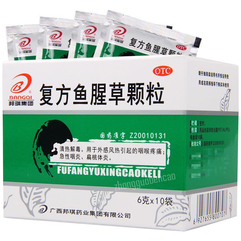 Bangqijituan Fufang Yuxingcao Keli邦琪集团复方鱼腥草颗粒