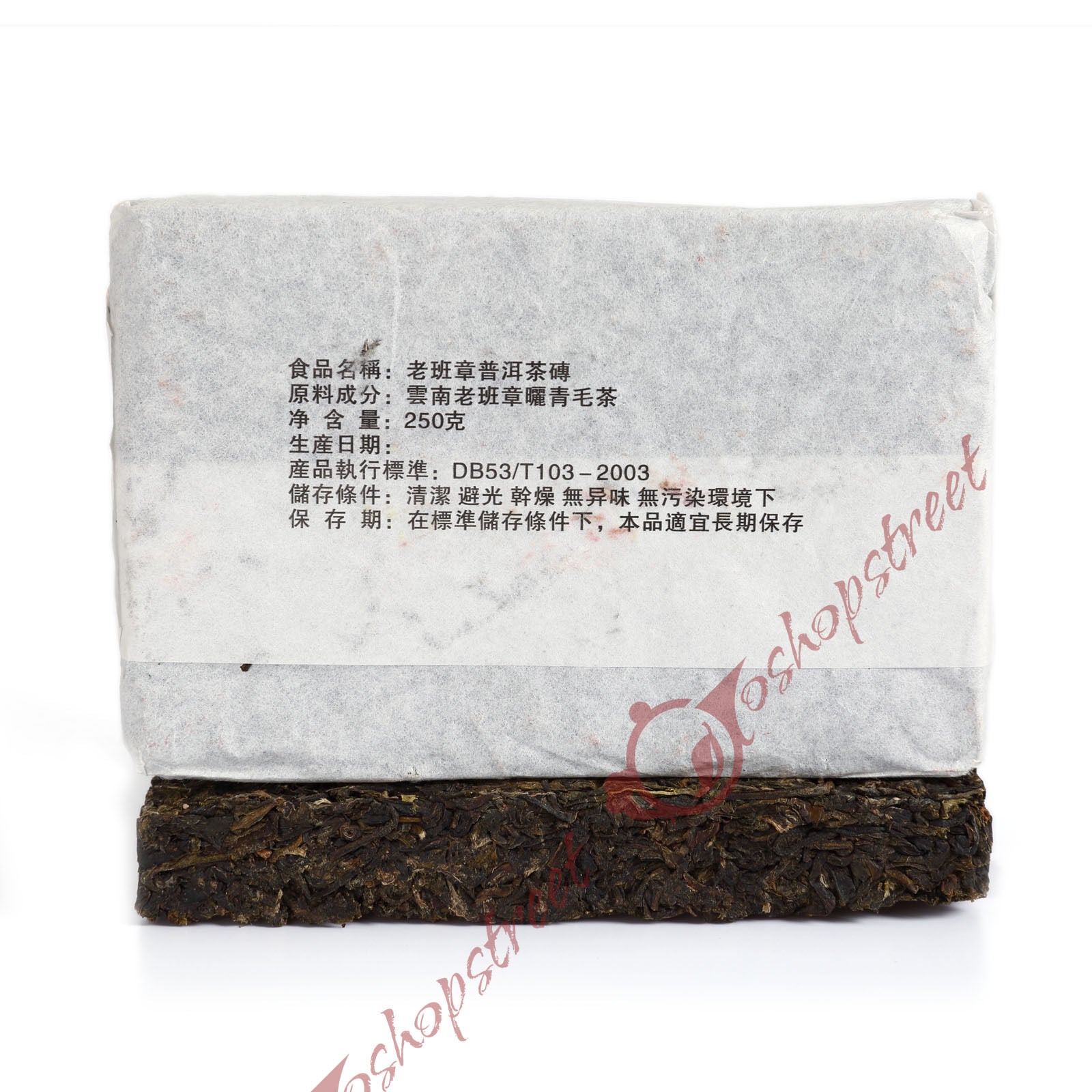 250g Yunnan Banzhang Zhengshan Pu'er Pu-erh Puer puerh Tea Raw Brick