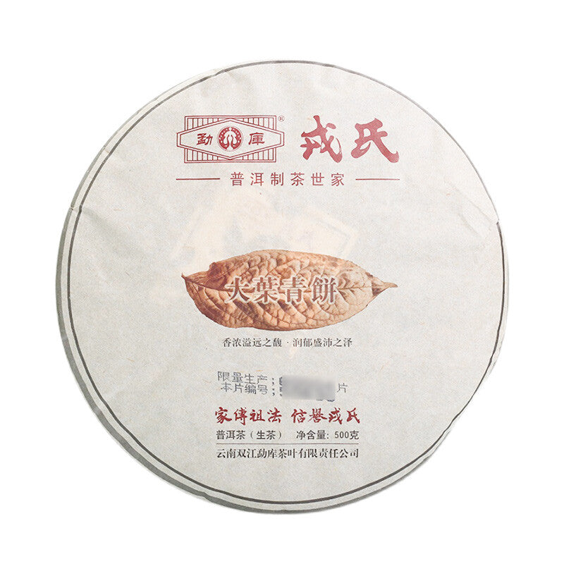 Yunnan Mengku Big Leaf Pu'er Tea Pu-erh Cake  500g Raw Cha Imperial Puer Tea