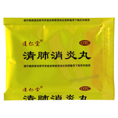 Darentang Qingfei Xiaoyan Wan 达仁堂清肺消炎丸
