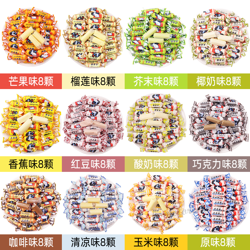 12 Flavors Dabaitu White Rabbit Milk Candy Gift 中国大白兔奶糖零食礼物