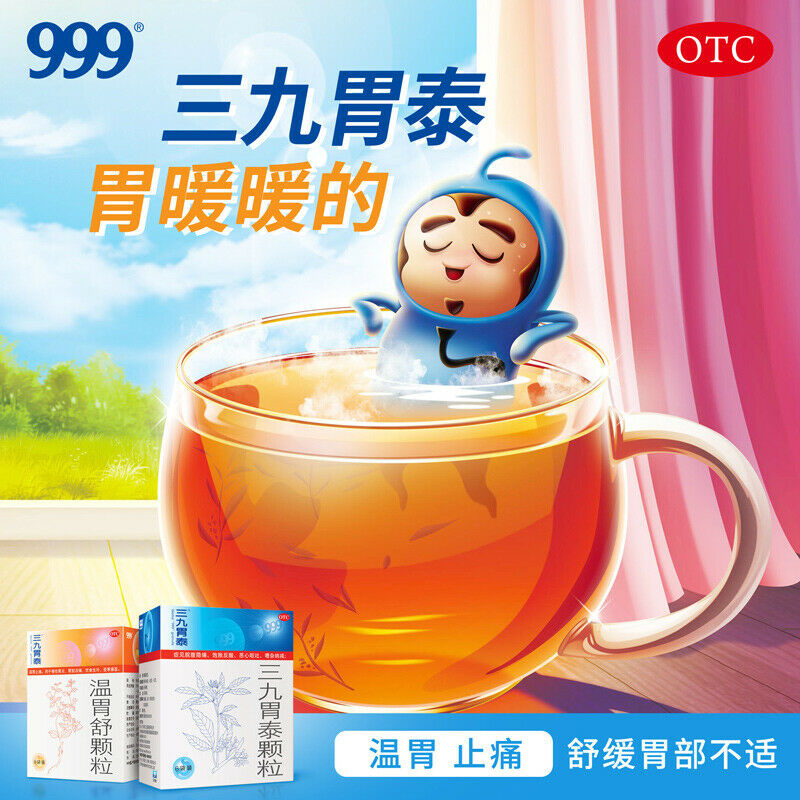 Chines Herbal medicine  San Jiu Wei Tai Keli for Stomach pain wei suan 三九胃泰颗粒6袋/盒
