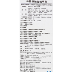 999 Yangweishu Jiaonang 999养胃舒胶囊