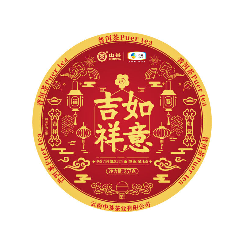 Chinese Tea Pu'er Tea  Good Luck Puer Tea Ripe Cooked Tea Cake 357g COFCO