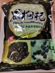 100% Natural Black Goji 1 LB PREMIUM BLACK WOLFBERRY GOJI BERRIES GRADEA黑枸杞