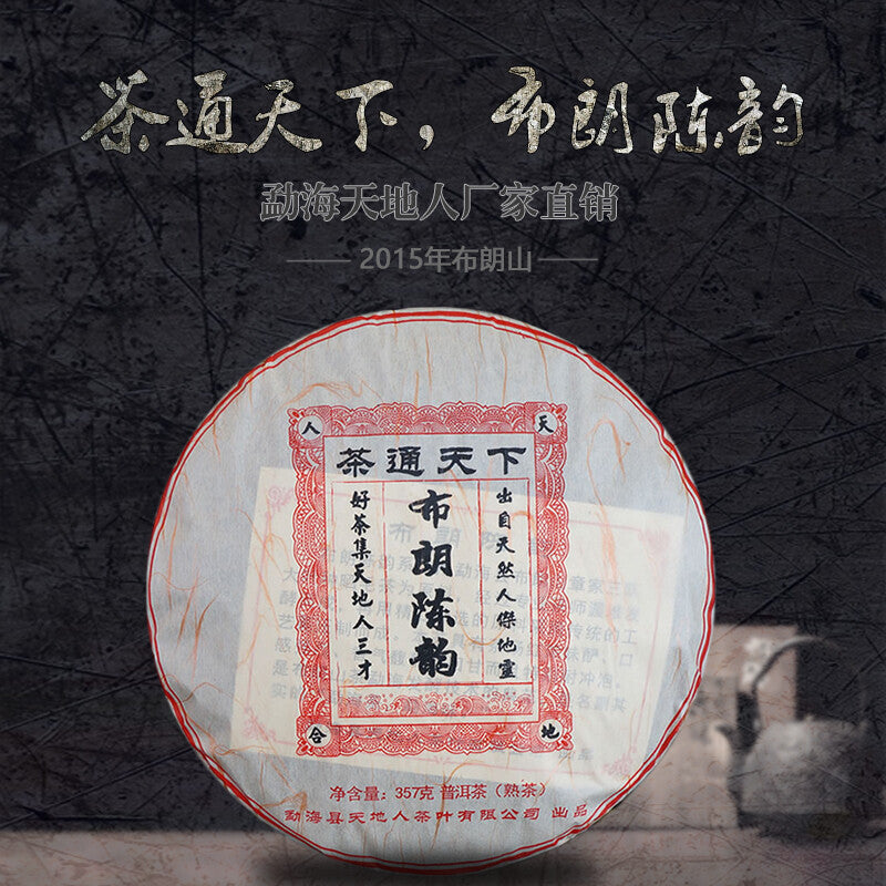 357g Aged Rhythm Pu-erh Tea Cake Aged Ripe Puer Tea Menghai Heaven Earth Bulang
