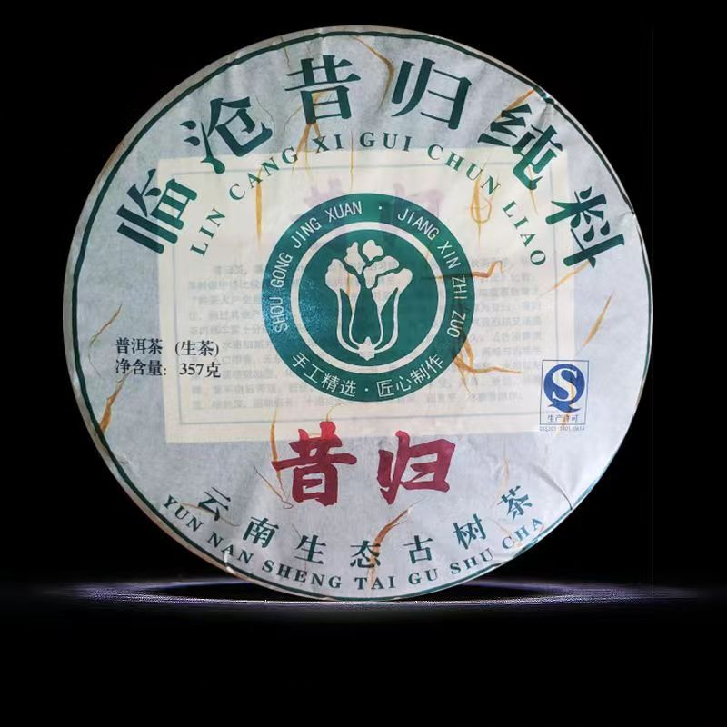 357g Yunnan Raw Puerh Tea Cake Xigui Old Puer Raw Tea Cake Wild Pu-erh Tea