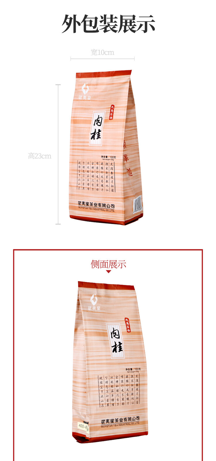 HelloYoung Wuyi Star Rou Gui Rougui Oolong Tea Fujian Wuyi Mountain Rock Tea Yan Cha 100g