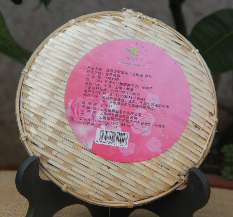 200g In Bamboo Packed Hongyuan Tea Pu'er Tea Mini Tuo Tea [Rose Tuo] Cooked Tea