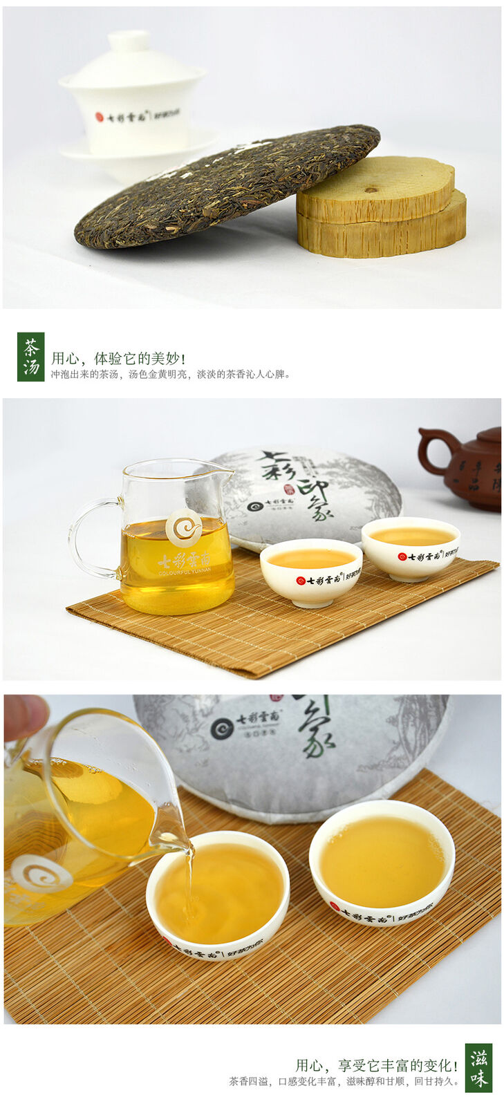 COLOURFUL YUNNAN Impression Pu-erh Tea Cake Raw Puer Tea