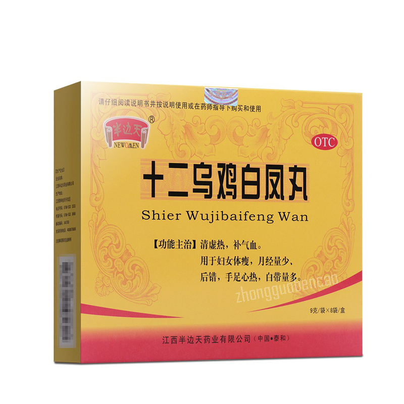 Banbiantian Shi'er Wuji Baifeng Wan 半边天十二乌鸡白凤丸