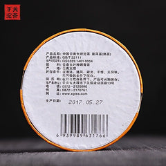 DALI Tuocha  Yunnan Xiaguan Shu Pu-erh Tea Pu'er Ripe Puer Tea 100g Boxed