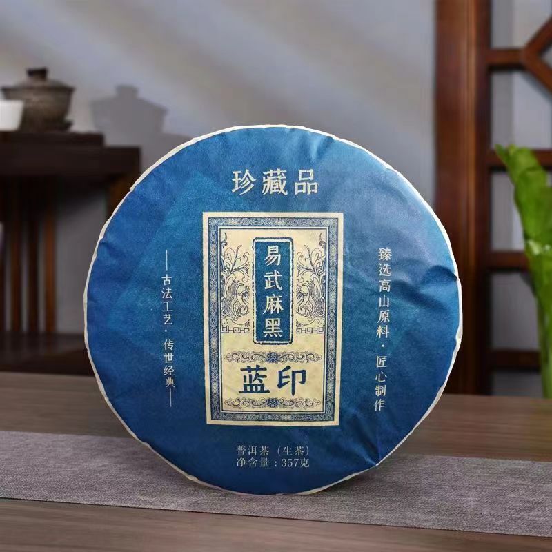 Yunnan Puerh Tea 2022 Year Menghai Yiwu Raw Pu-erh Tea Cake Pu'er Sheng Tea 357g