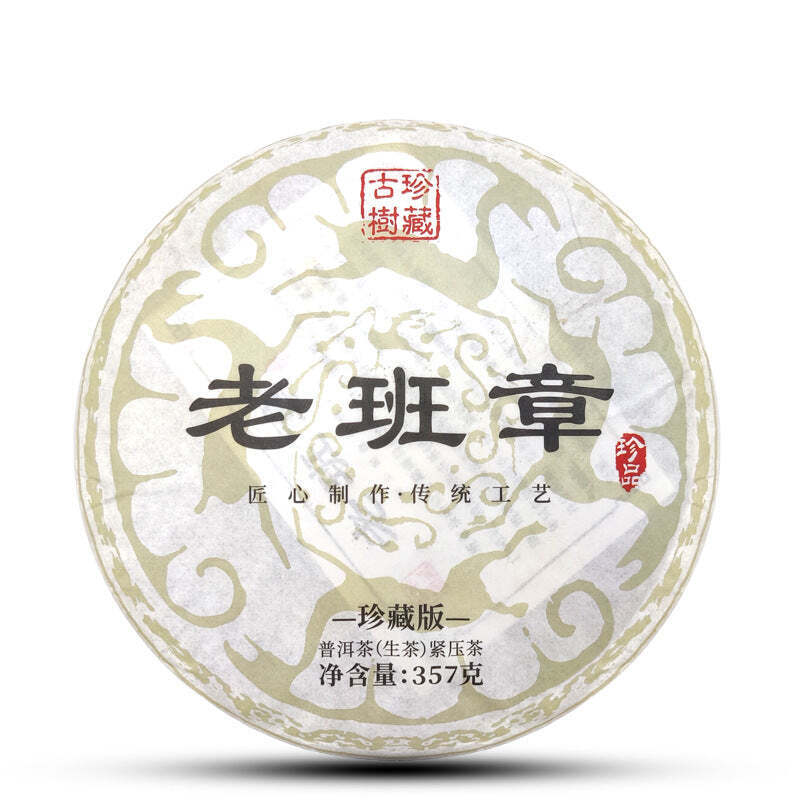 357g Laobanzhang Puerh Raw Tea Cake Yunnan Old Tree Pu-erh Tea Chinese Pu'er Tea