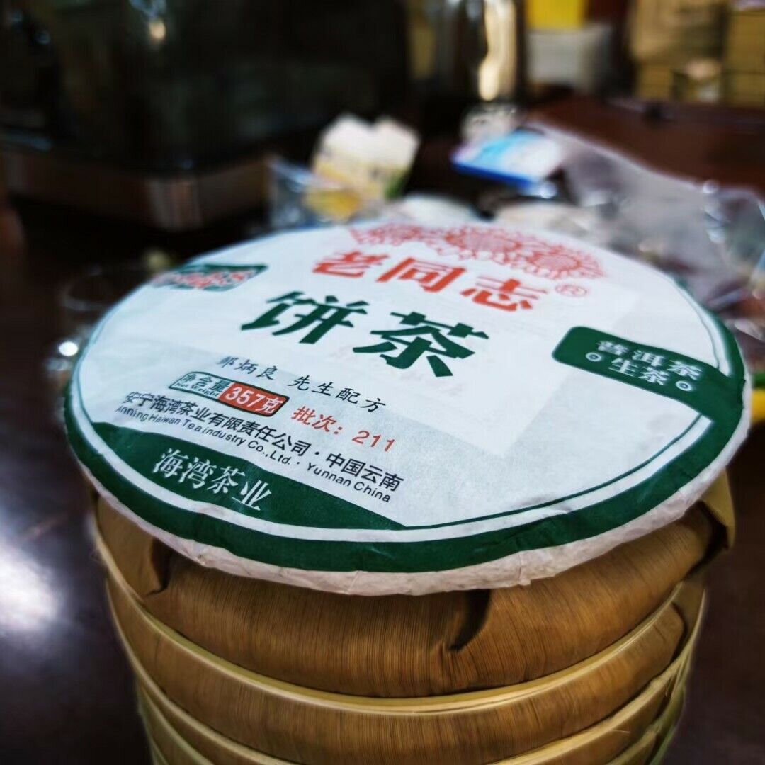 9948 Pu-erh Tea Cake Cha Puer Tea 357g HAIWAN Brand Old Comrade Classic
