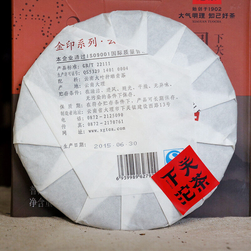 357g Ancient Tree Aged Pu-erh Cake Classic 7663 Xiaguan Yuan Cha Puer Ripe Tea