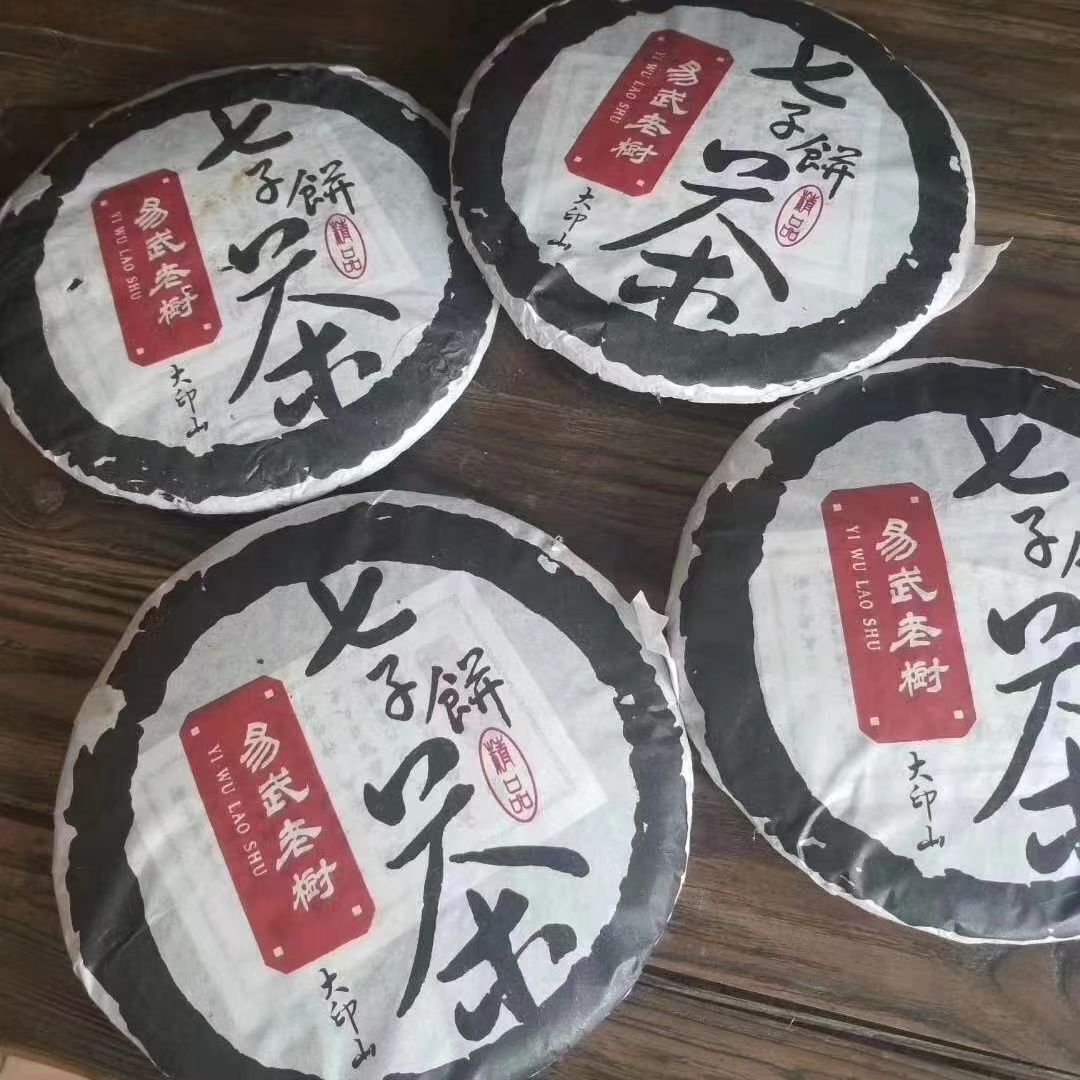 357g Yunnan Puerh Raw Tea Yiwu Old Tree Raw Pu-erh Tea Cake Qizi Pu'er Tea