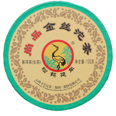 Natural Xiaguan Pu'er Tea Shangpin Jinsi Gold Ribbon Tuo Cha Aged Puer 100g